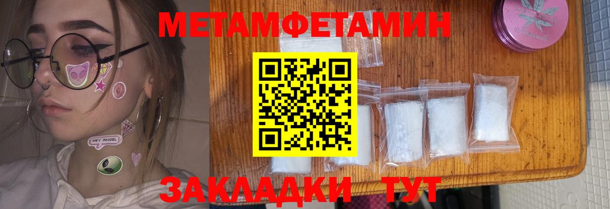 АМФЕТАМИН 98% Междуреченск