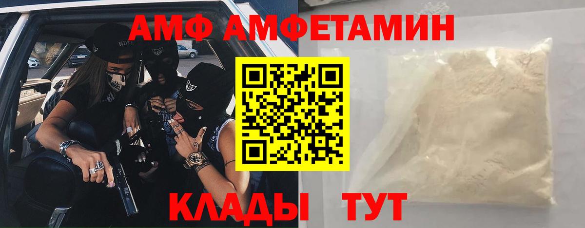 Amphetamine Premium  АМФЕТАМИН  Междуреченск  Amphetamine  Вход с VPN 