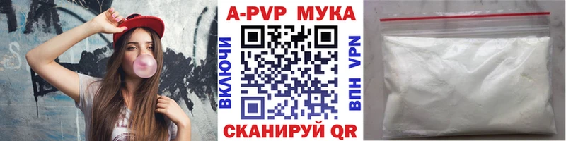 A-PVP Crystall Междуреченск