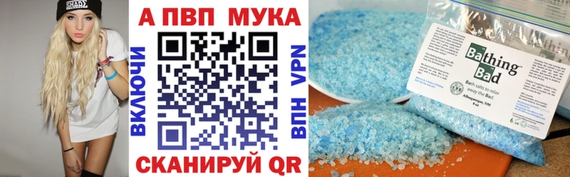 Alpha PVP VHQ  МЕГА рабочий сайт  Междуреченск 