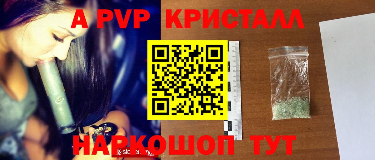 Alfa_PVP VHQ Междуреченск