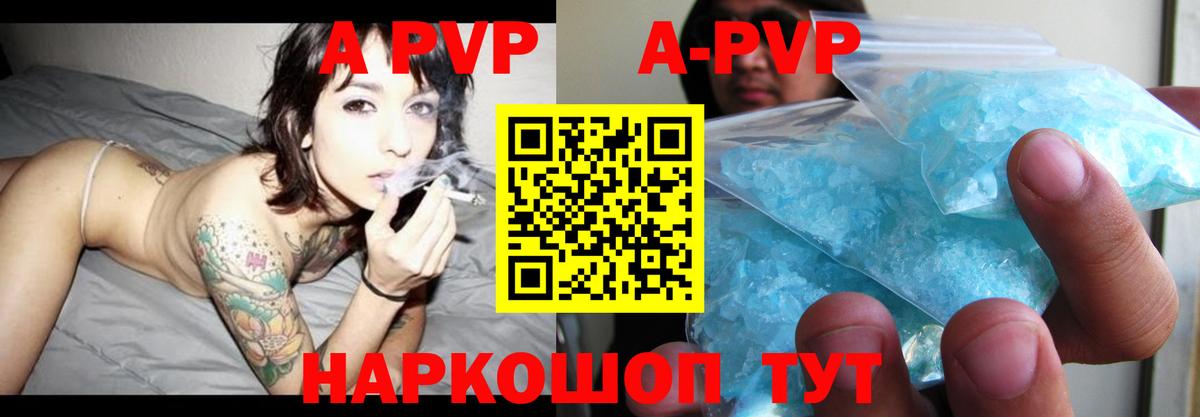 Alpha PVP Соль Междуреченск