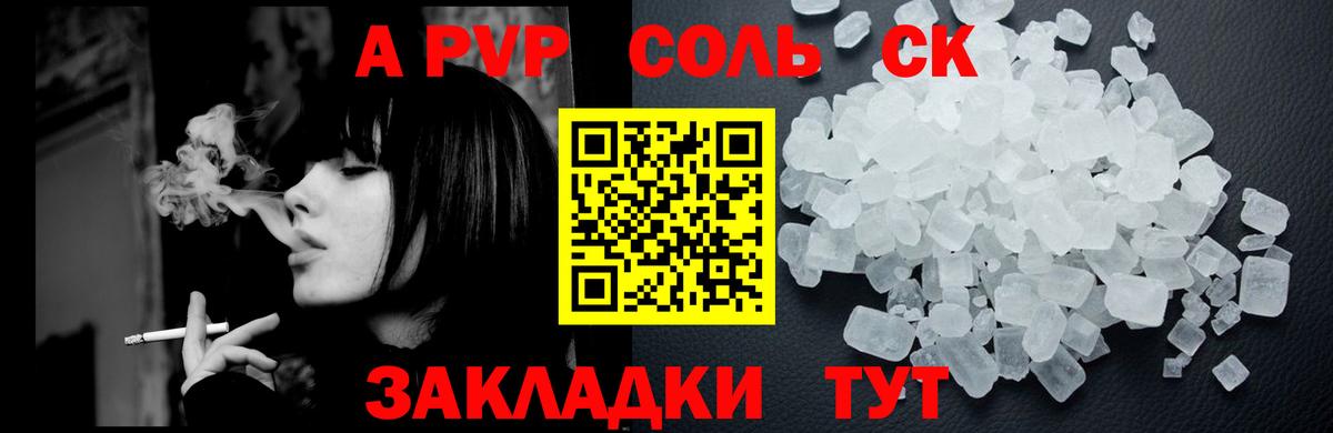 Alpha-PVP СК КРИС  Альфа ПВП СК  Междуреченск 