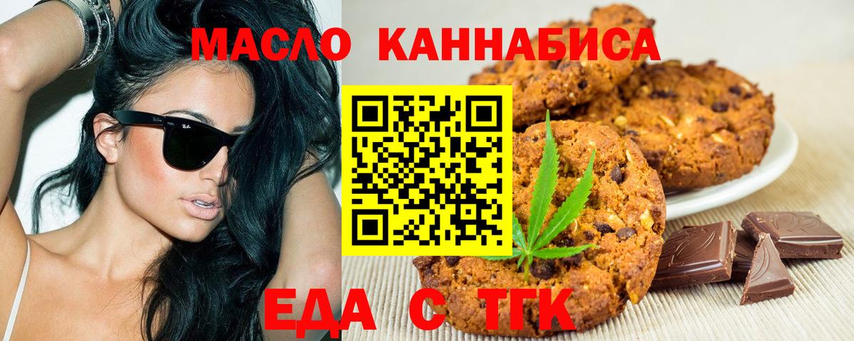 Междуреченск  Еда ТГК марихуана  Вход с VPN 