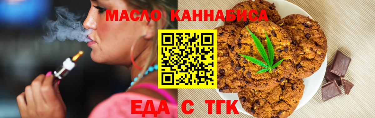 Cannafood конопля  Междуреченск 