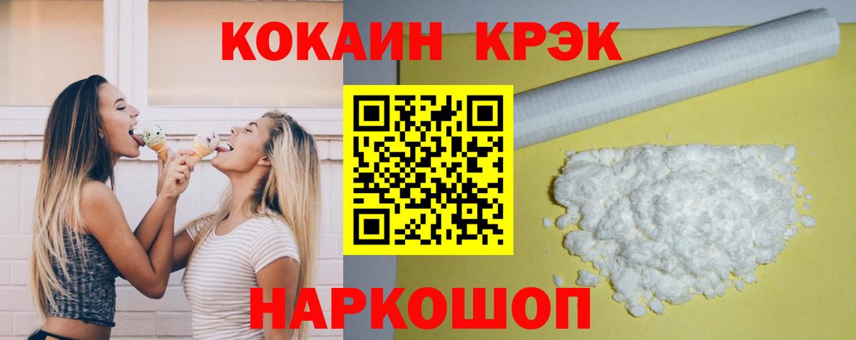 Cocaine VHQ Междуреченск
