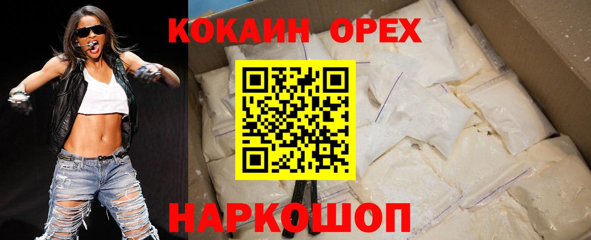 Междуреченск  Cocaine 97%  Вход с VPN 