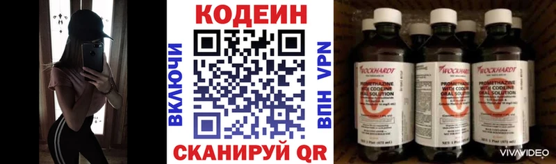 Кодеиновый сироп Lean напиток Lean (лин) Междуреченск
