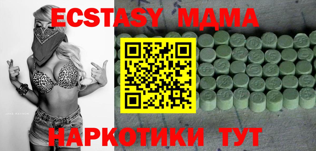 Ecstasy  Экстази 250 мг  Вход с VPN  наркотики  Междуреченск 