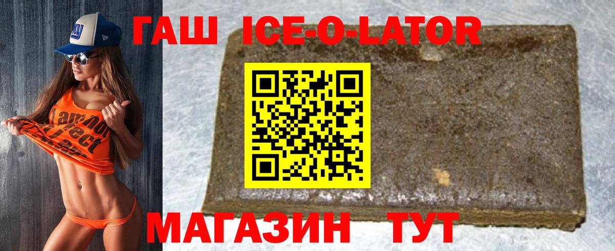 ГАШИШ Изолятор  ГАШ гарик  Вход с VPN  Междуреченск 