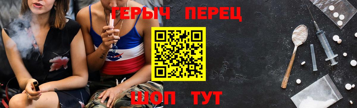 Героин белый  Вход с VPN  ГЕРОИН  Междуреченск 