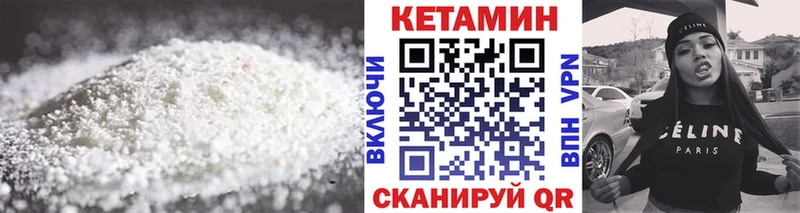 КЕТАМИН VHQ Междуреченск