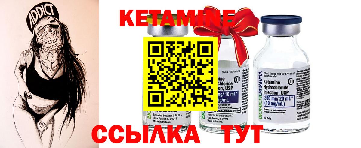 Кетамин VHQ  kraken маркетплейс  Междуреченск  Вход с VPN 