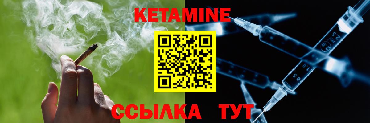 Кетамин VHQ  Кетамин ketamine  Междуреченск 