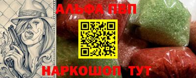 ALPHA-PVP Ирбит