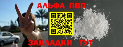 ALPHA-PVP Ирбит