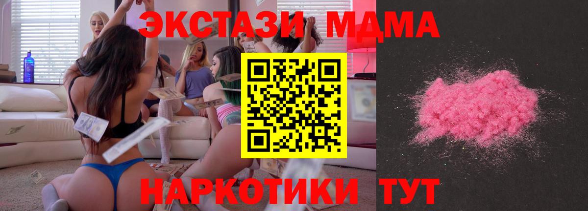 MDMA кристаллы  МДМА crystal  MDMA  Междуреченск  Вход с VPN 