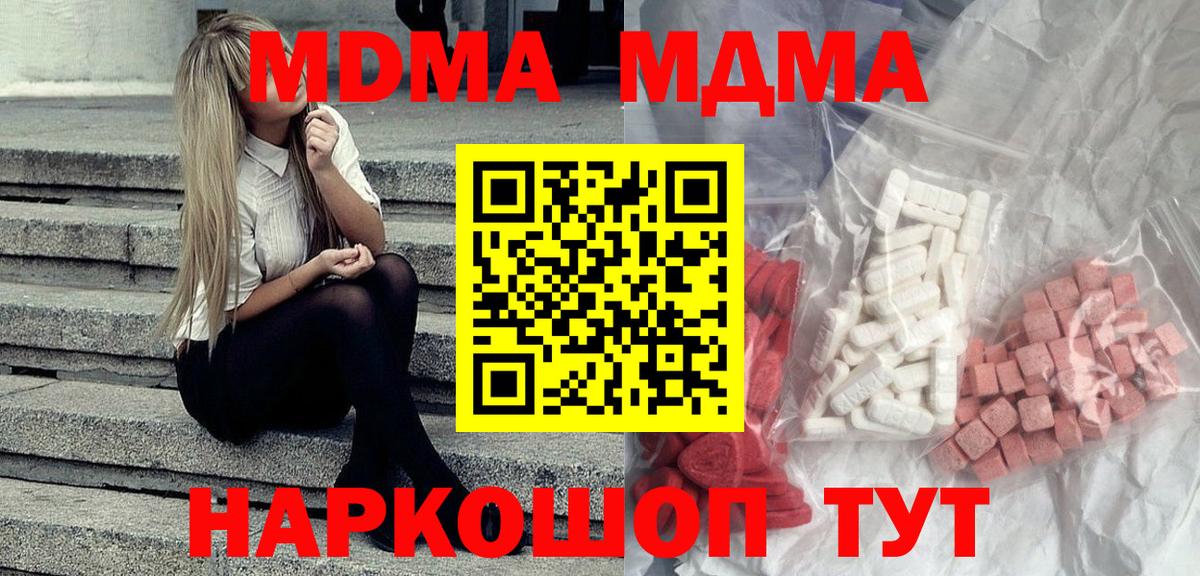 МДМА VHQ Междуреченск
