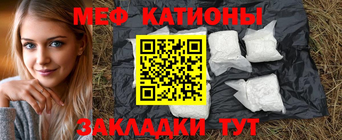 МЯУ-МЯУ mephedrone  МЯУ-МЯУ  хочу наркоту  Меф  Вход с VPN  Междуреченск 
