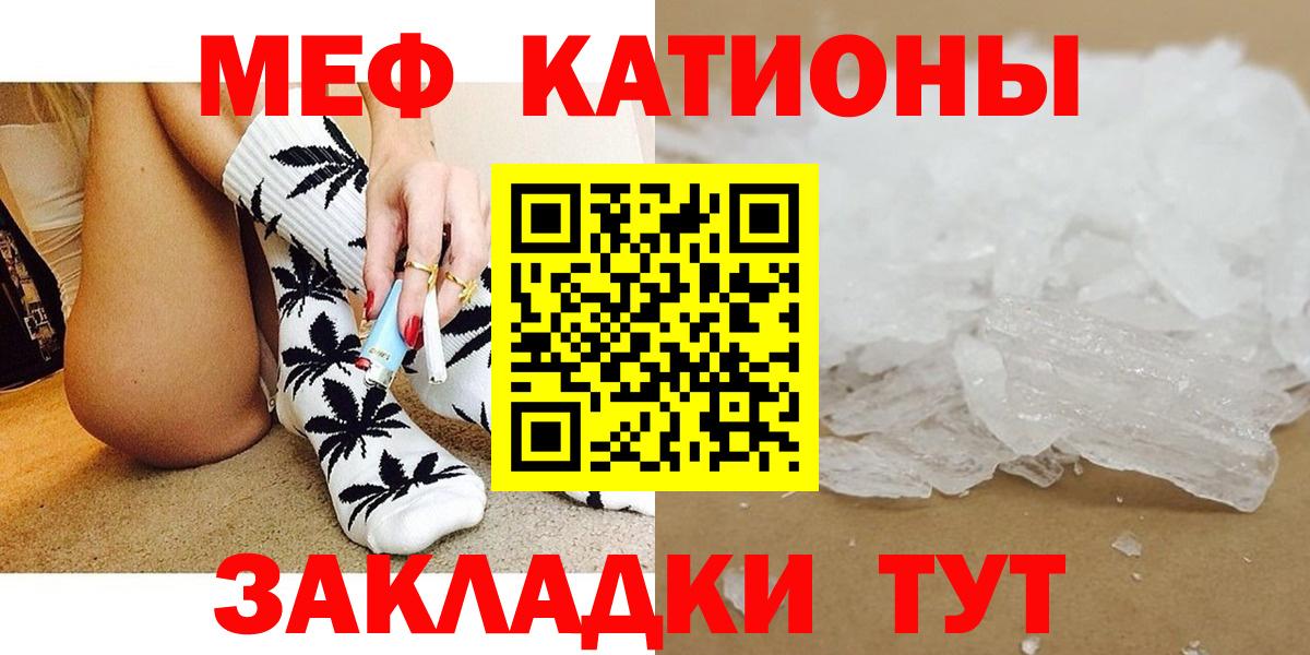 МЕФ mephedrone  Мефедрон  купить закладку  Междуреченск  МЯУ-МЯУ кристаллы  Меф 