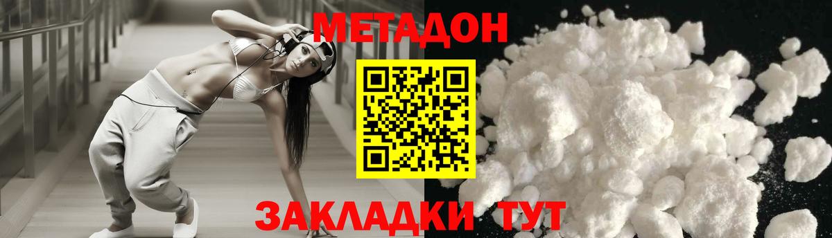 Метадон мёд  Вход с VPN  Метадон мёд  Междуреченск 
