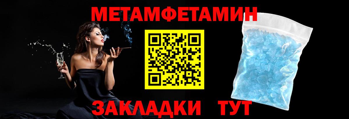 Междуреченск  МЕТАМФЕТАМИН пудра  Вход с VPN 