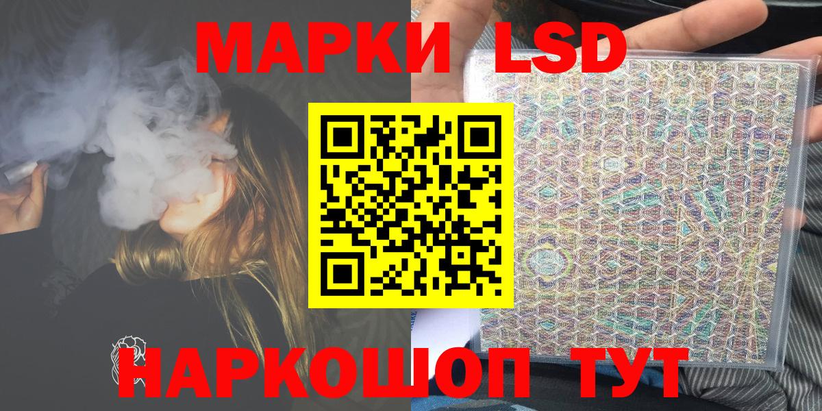 Марки 25I-NBOMe 1,8мг  Марки 25I-NBOMe  Междуреченск 