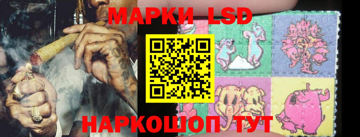 Наркотические марки 1,8мг Междуреченск