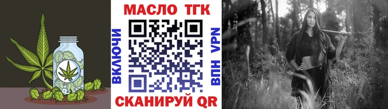 ТГК вейп  наркота  Междуреченск 