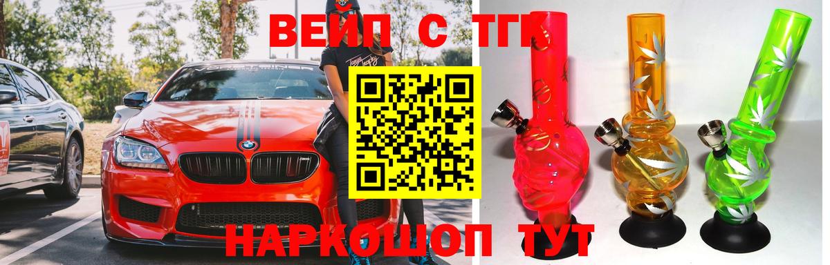 ТГК THC oil Междуреченск