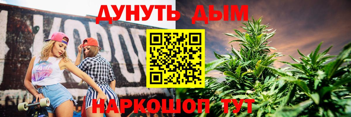 ГАШ  Междуреченск  Каннабис  Канабис  МЕФ   Вход с VPN  Метамфетамин  ГАШ  APVP СОЛЬ   Кокаин 