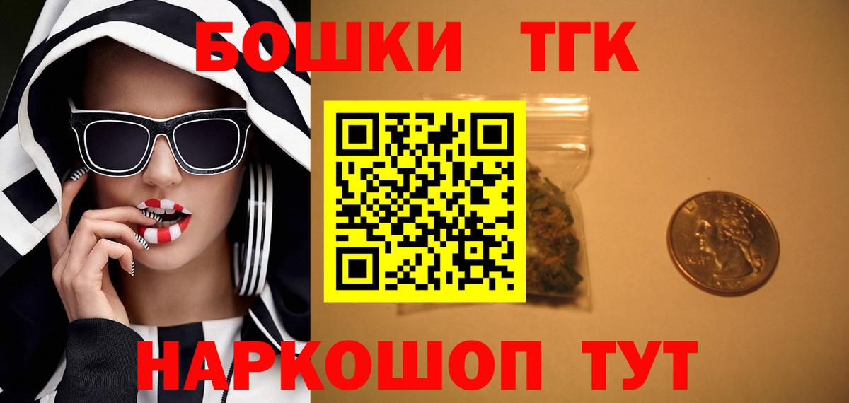 Междуреченск  Бошки Шишки семена  Конопля семена  Шишки марихуана THC 21%  Вход с VPN  Конопля ГИДРОПОН 
